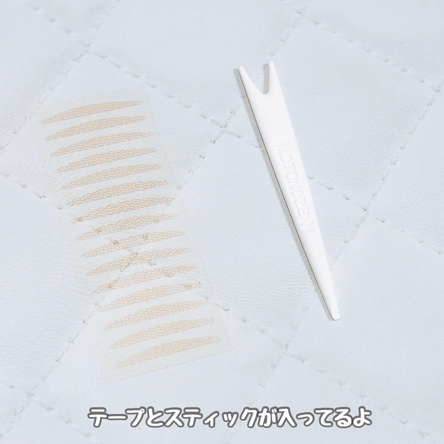 素の然 ふたえテープ/MOTONOZEN/二重まぶた用アイテムを使ったクチコミ（3枚目）