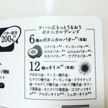 リッチモイスト バターとメープルシロップのモコモコ泡のシャンプー／バターとヨーグルトのとろとろトリートメント/AHALO BUTTER/シャンプー・コンディショナーを使ったクチコミ（4枚目）