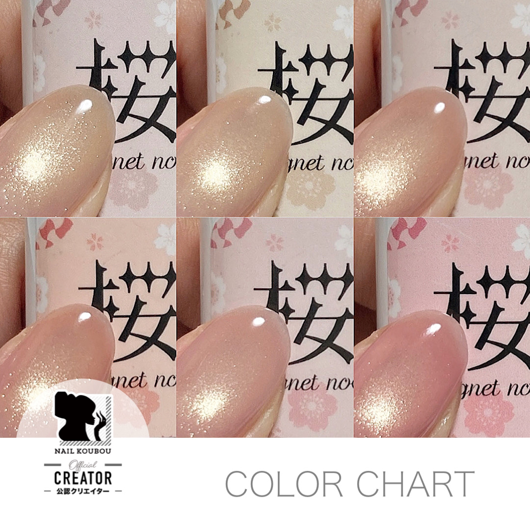 桜マグネット/ネイル工房/ジェルネイルを使ったクチコミ（1枚目）