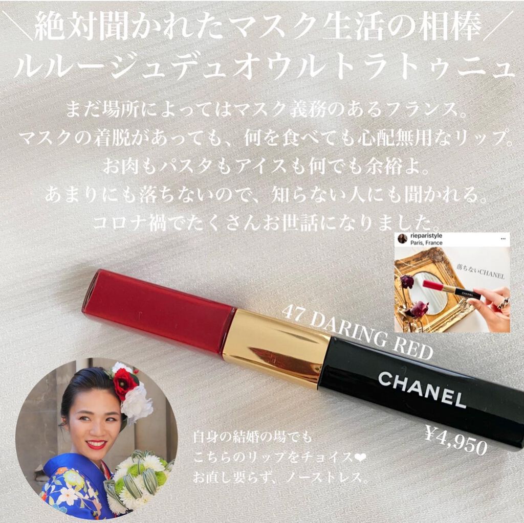 ル ルージュ デュオ ウルトラ トゥニュ 47 ダーリン レッド/CHANEL/口紅を使ったクチコミ（3枚目）