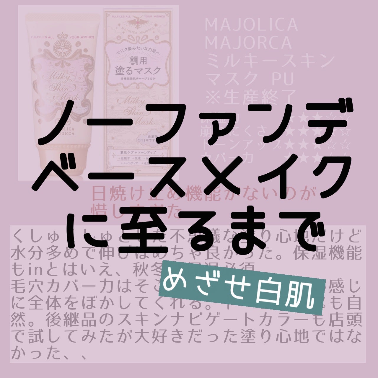 皮脂テカリ防止下地/CEZANNE/化粧下地を使ったクチコミ(1枚目)