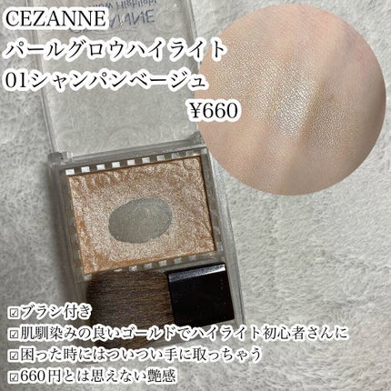 ナチュラル チークN/CEZANNE/パウダーチークを使ったクチコミ(6枚目)