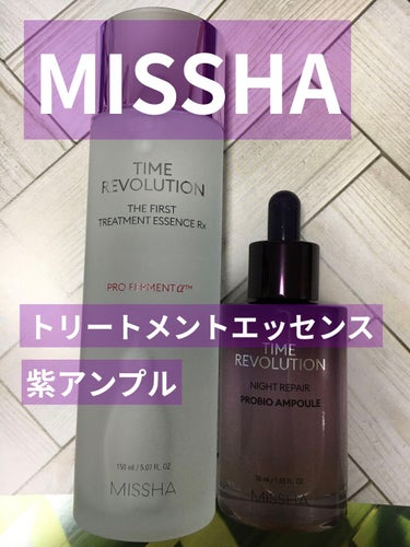 ミシャレボリューション／タイム ザ ファースト トリートメント エッセンス 5th/MISSHA/ブースター・導入液を使ったクチコミ（1枚目）