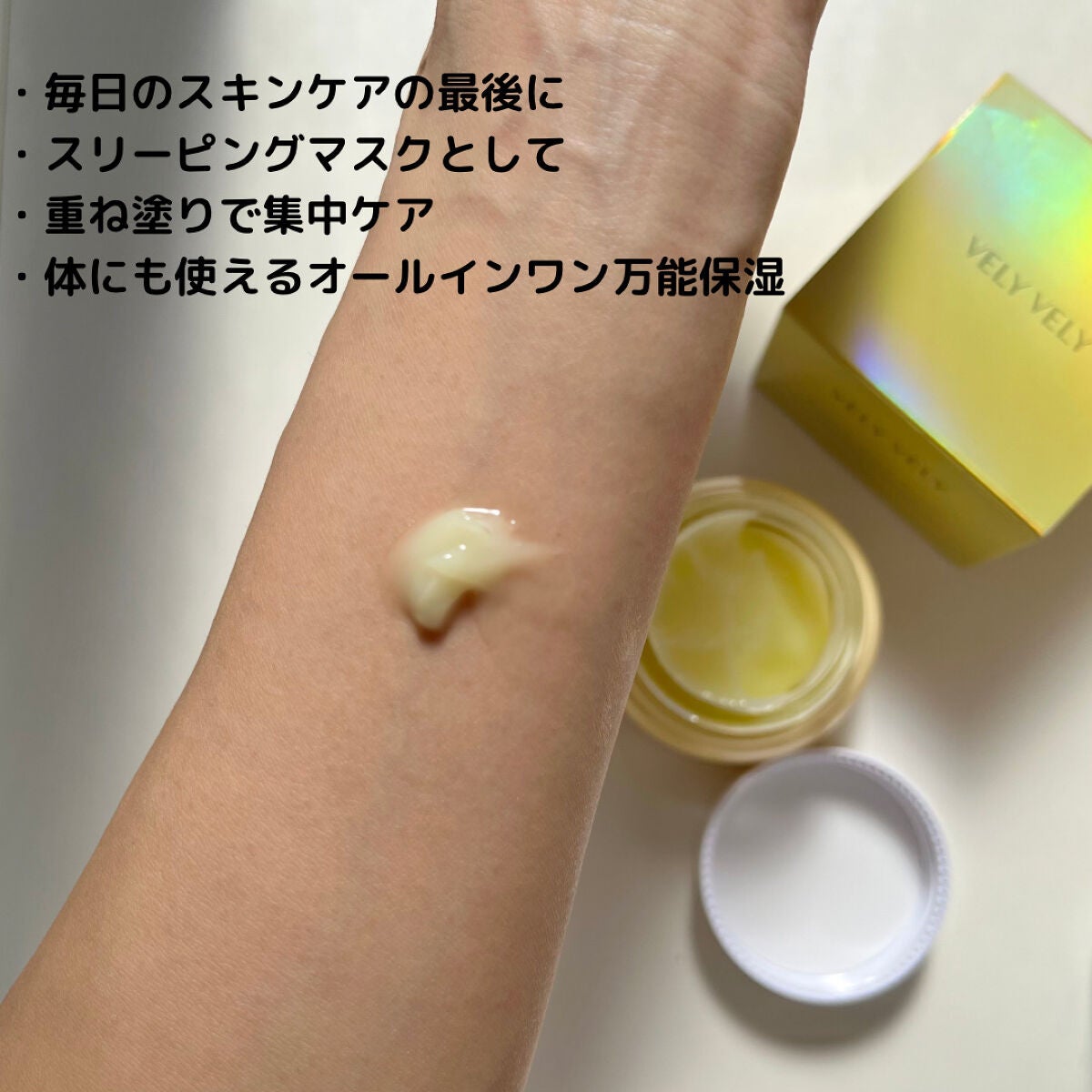 ウォーターグローバーム/VELY VELY/フェイスクリームを使ったクチコミ(2枚目)