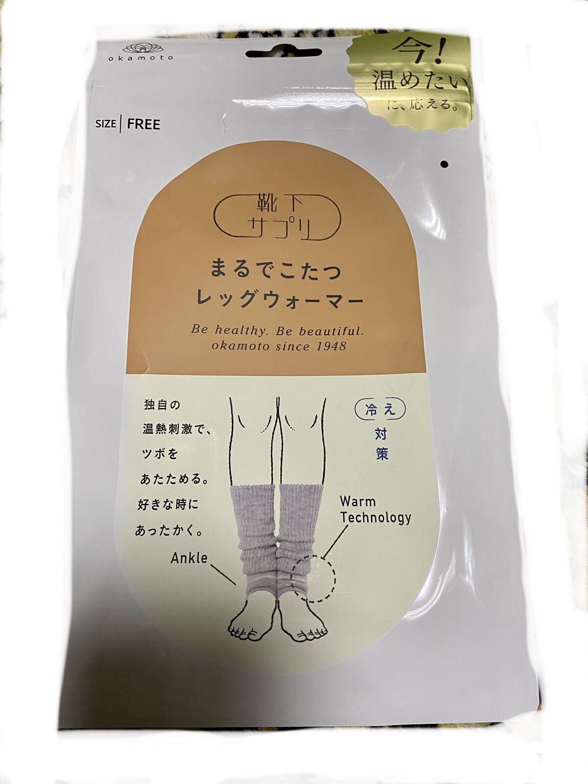 まるでこたつ レディース レッグウォーマー/靴下サプリ/暖かい靴下を使ったクチコミ（1枚目）