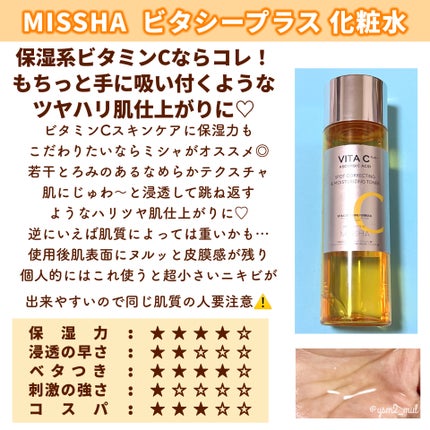 薬用しみ対策 美白化粧水/メラノCC/化粧水を使ったクチコミ(5枚目)