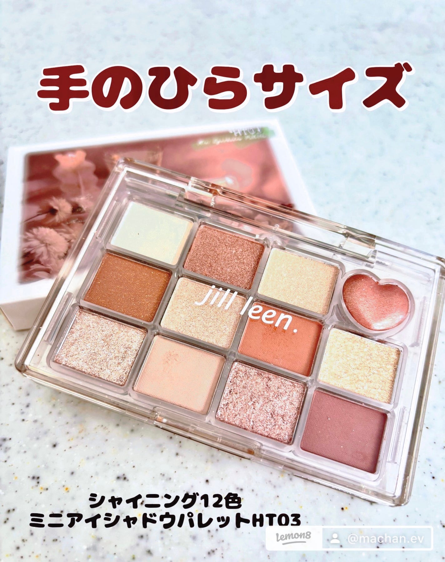 シャイニング12色ミニアイシャドウパレット/jill leen./アイシャドウパレットを使ったクチコミ(1枚目)