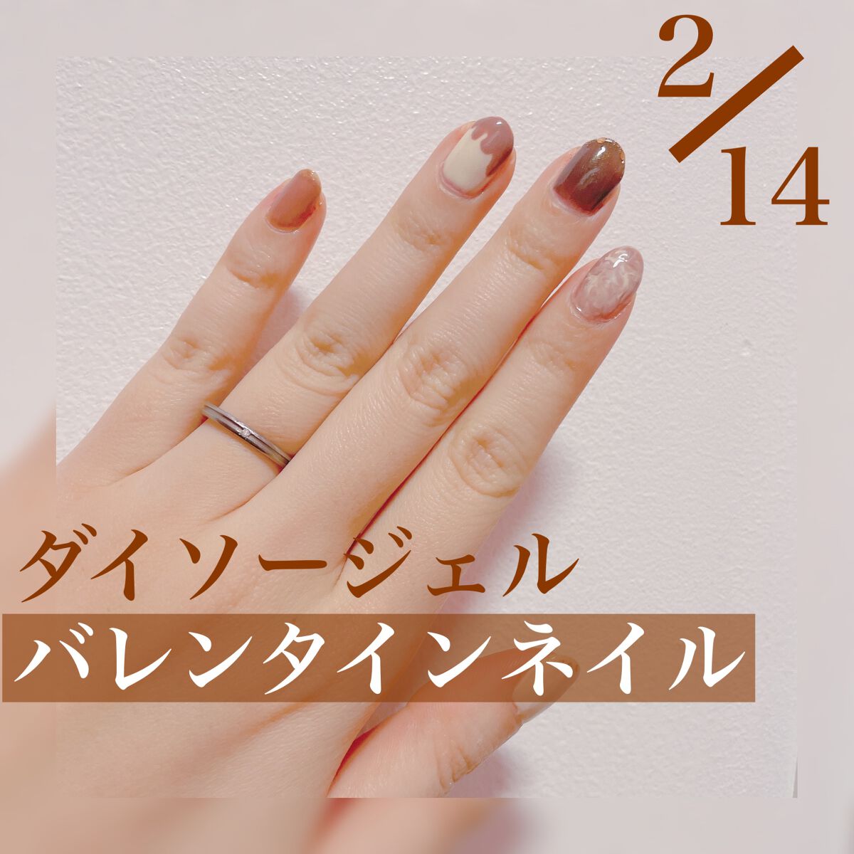 BRG ジェルネイル 45 マロンブラウン/DAISO/ジェルネイルを使ったクチコミ（1枚目）