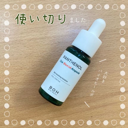 パンテノールシカブレミッシュアンプル/BIOHEAL BOH/美容液を使ったクチコミ(1枚目)