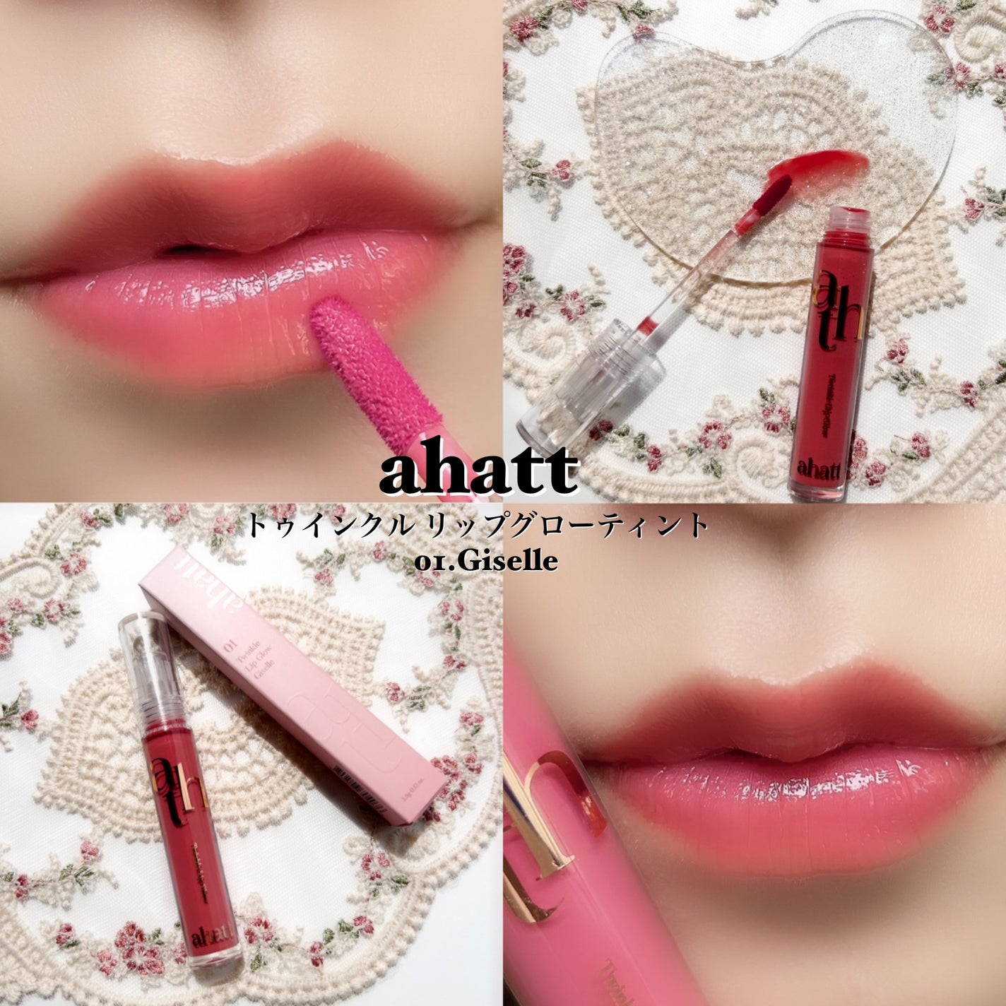 トゥインクルリップグロウ/ahatt/リップグロスを使ったクチコミ(4枚目)