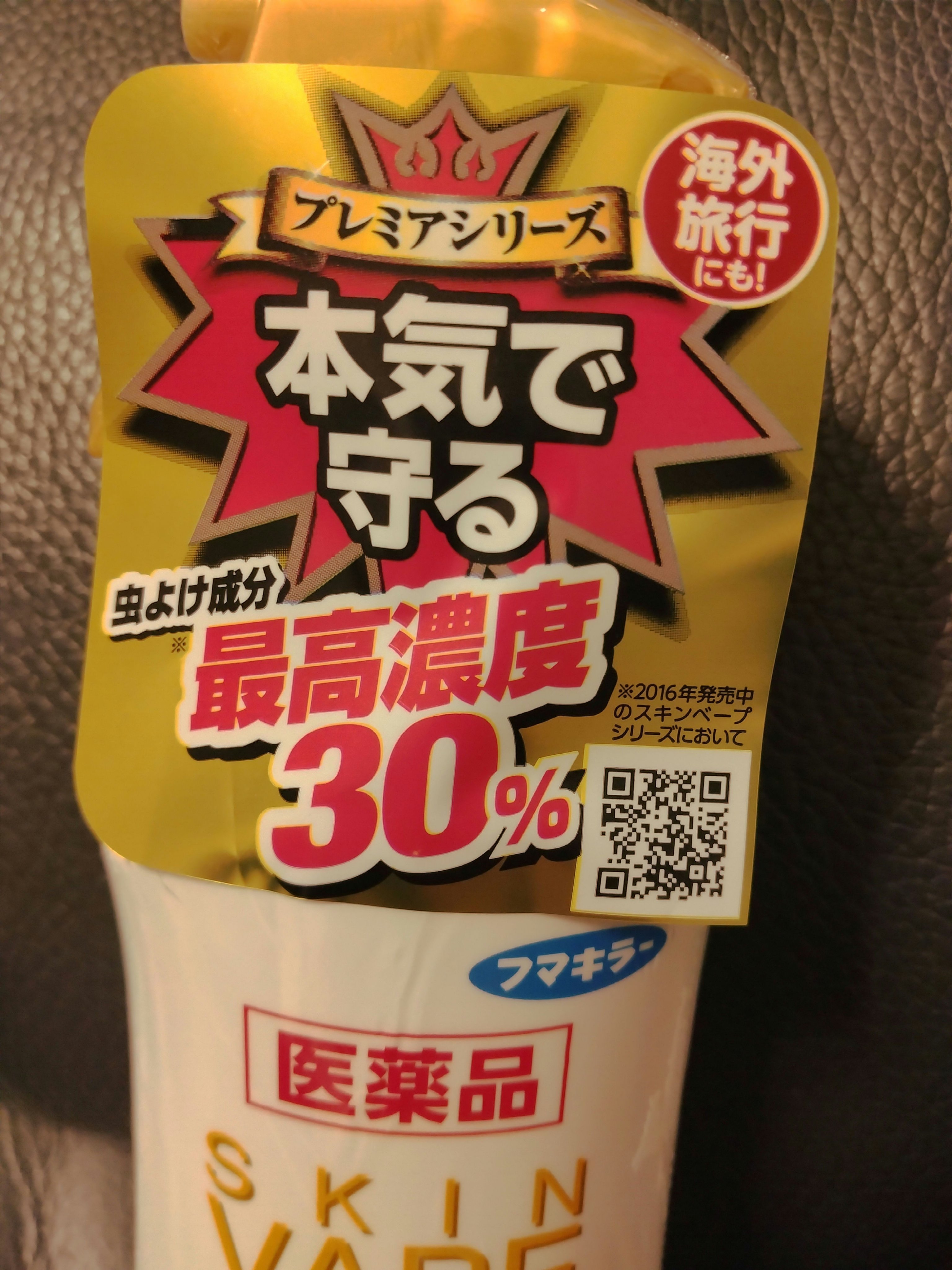 天使のスキンベープ プレミアム/スキンベープ/その他を使ったクチコミ（2枚目）