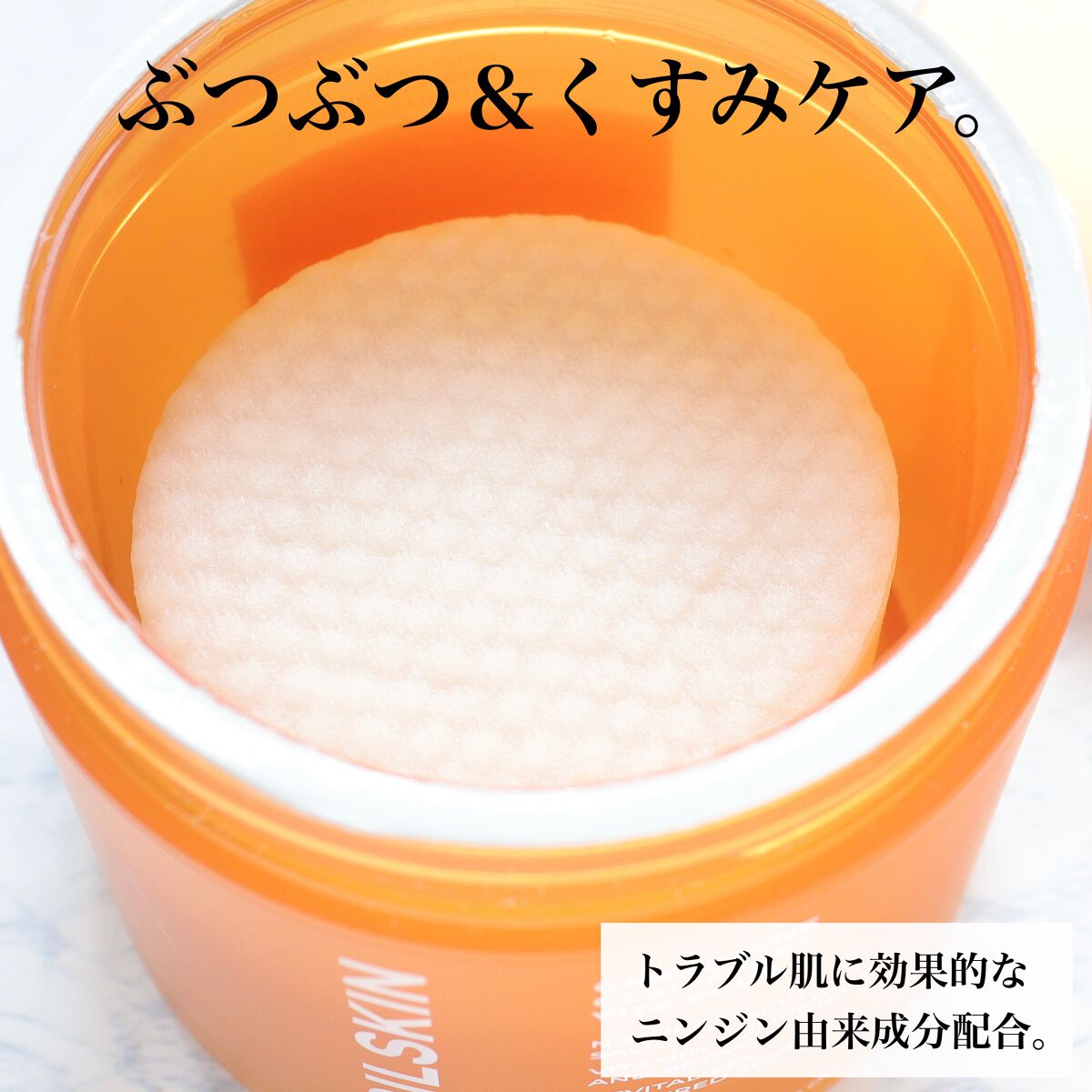 リアルカロテンブレミッシュクリアビタパッド/APRILSKIN/トナーパッドを使ったクチコミ（2枚目）