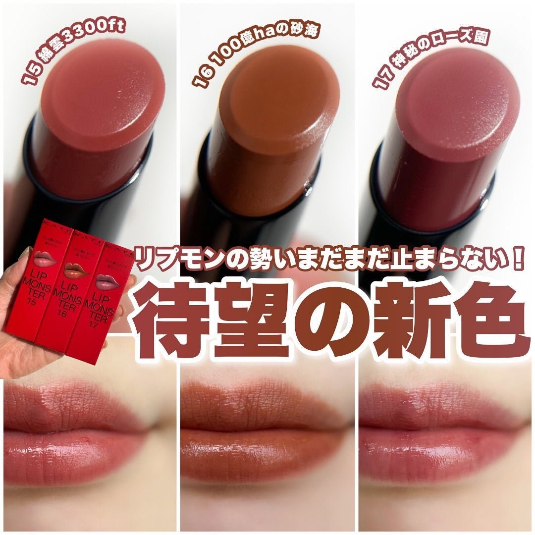 ケイト リップモンスター/KATE/口紅を使ったクチコミ(1枚目)