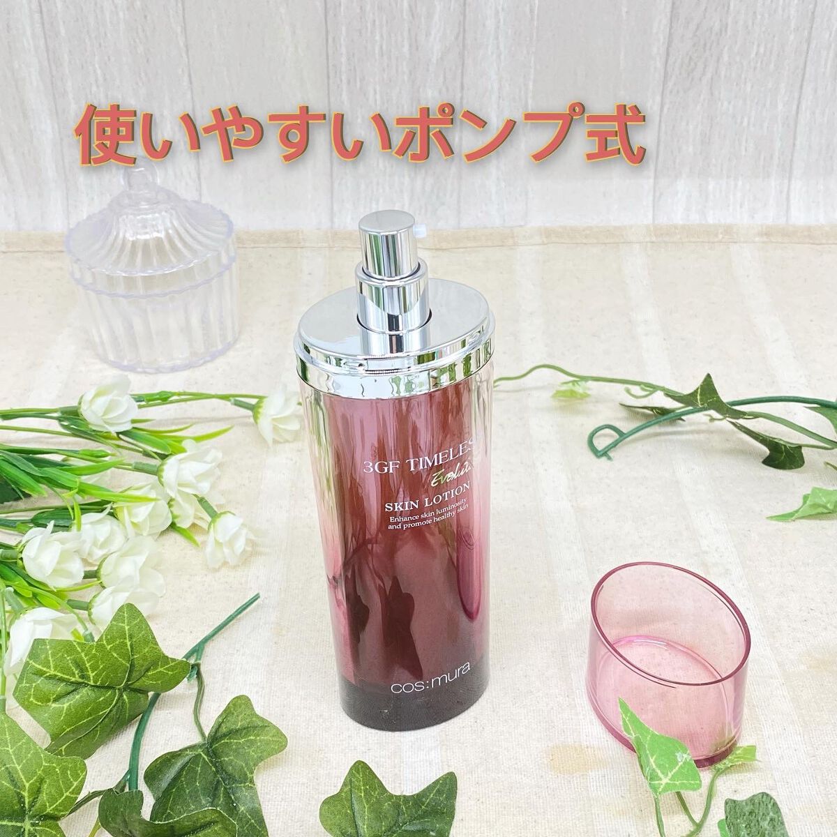 3GF TIMELESS EVOLUTION SKIN LOTION/cos:mura/化粧水を使ったクチコミ（2枚目）