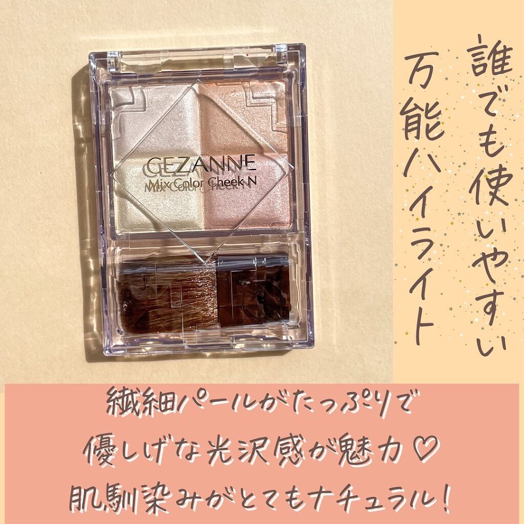 ミックスカラーチークN/CEZANNE/パウダーチークを使ったクチコミ(5枚目)