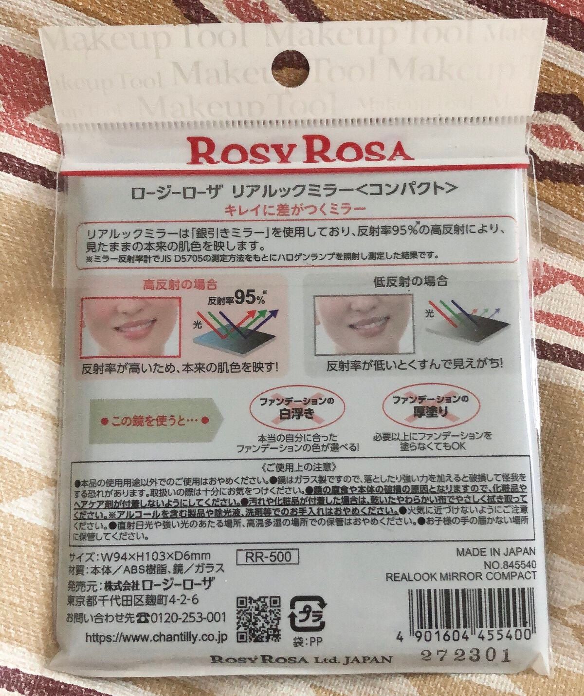リアルックミラー/ロージーローザ/その他化粧小物を使ったクチコミ(2枚目)