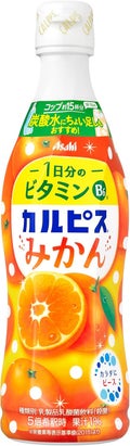カルピス(R) みかん