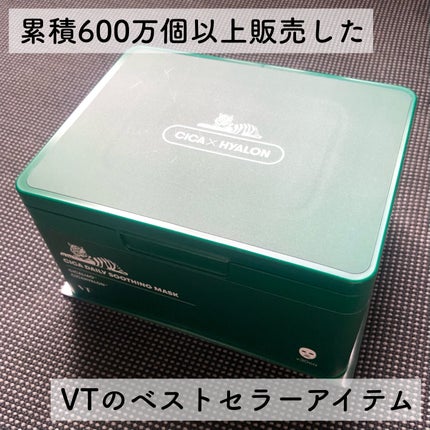 CICA デイリースージングマスク/VT/シートマスク・パックを使ったクチコミ(2枚目)