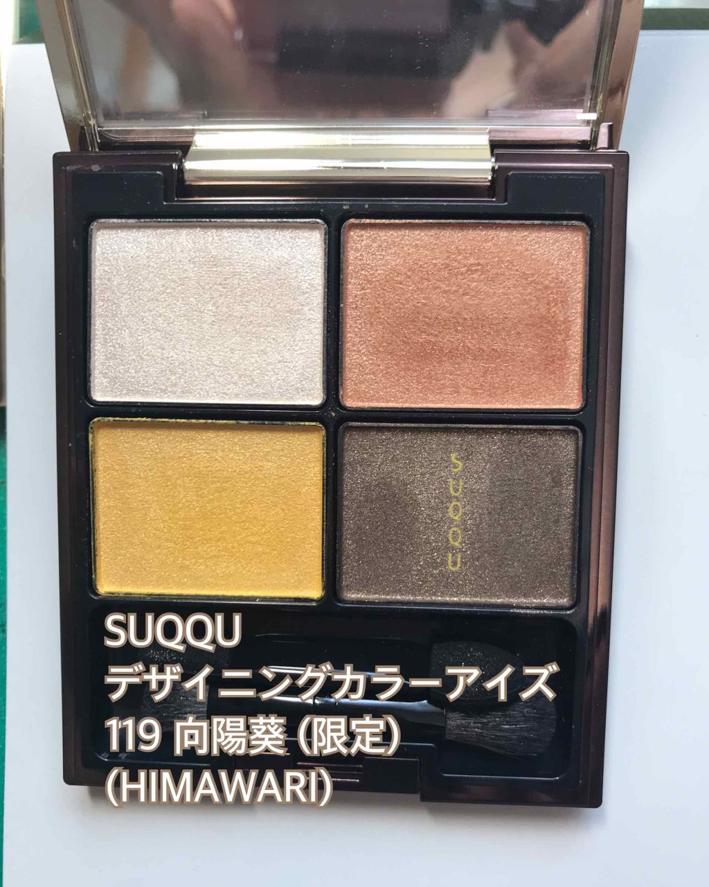 デザイニング カラー アイズ/SUQQU/アイシャドウパレットを使ったクチコミ(1枚目)