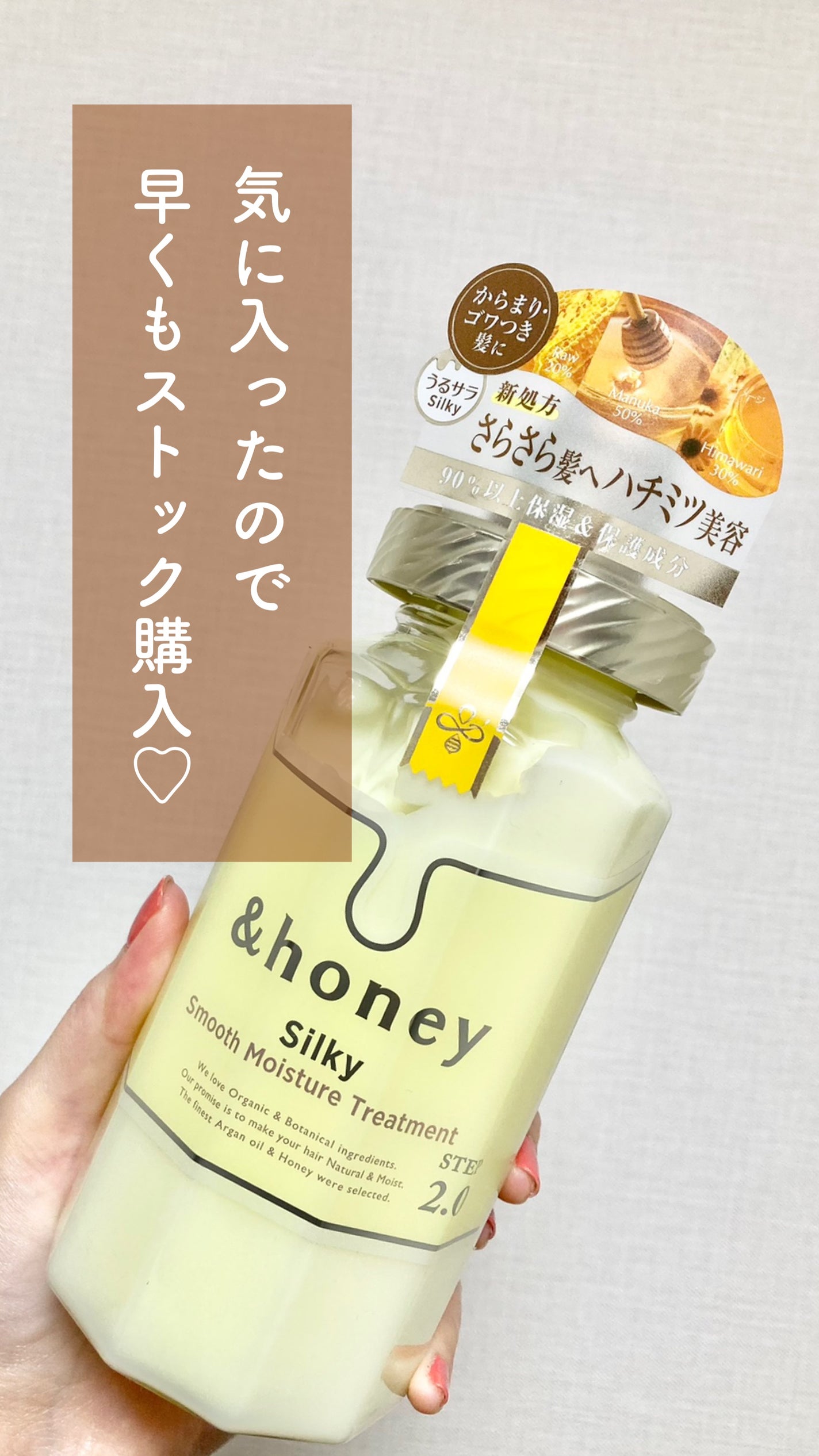 シルキー スムースモイスチャー シャンプー 1.0/ヘアトリートメント 2.0/&honey/市販シャンプーを使ったクチコミ(1枚目)