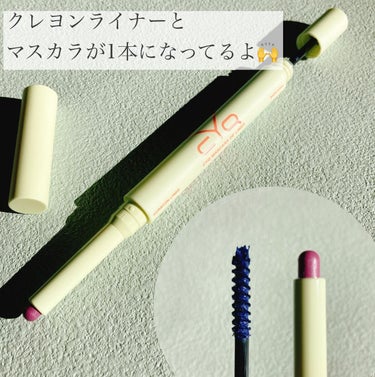 CYQ MASCARA DE LINER 03 ライラックサファイア/CYQ/マスカラを使ったクチコミ（3枚目）