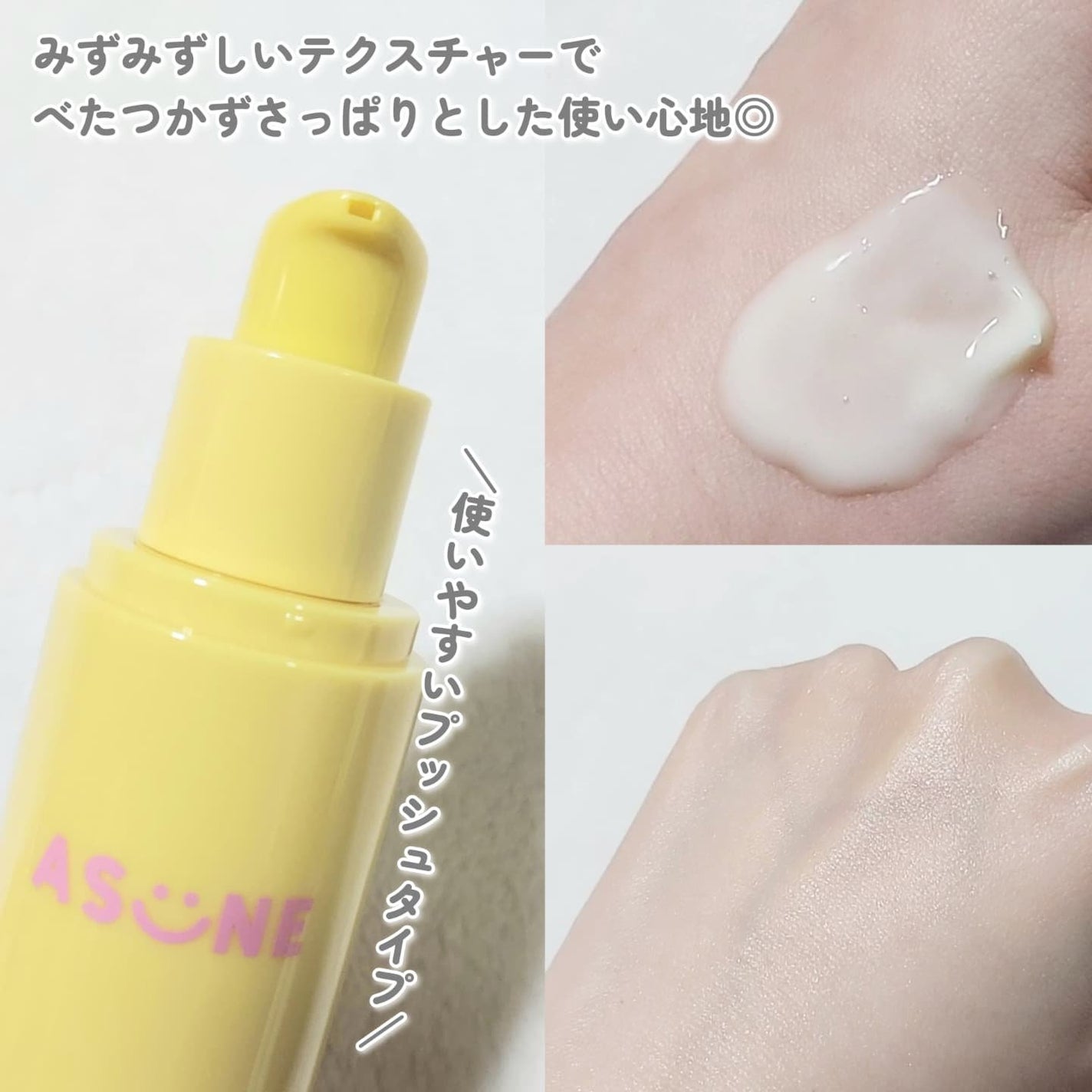 ビタミンミルク/ASUNE /乳液を使ったクチコミ(4枚目)