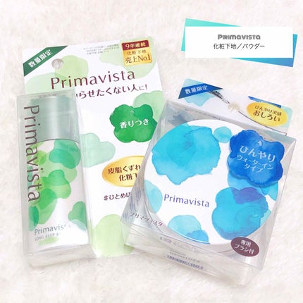 皮脂くずれ防止 化粧下地/プリマヴィスタ/化粧下地を使ったクチコミ(1枚目)