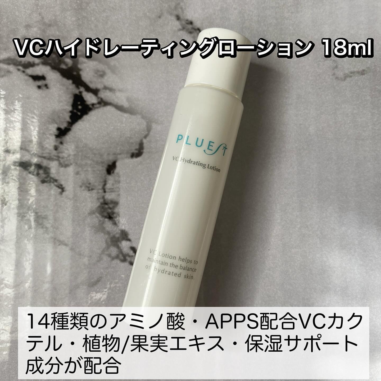 集中トライアル 3点セット/PLUEST/スキンケアキットを使ったクチコミ（2枚目）