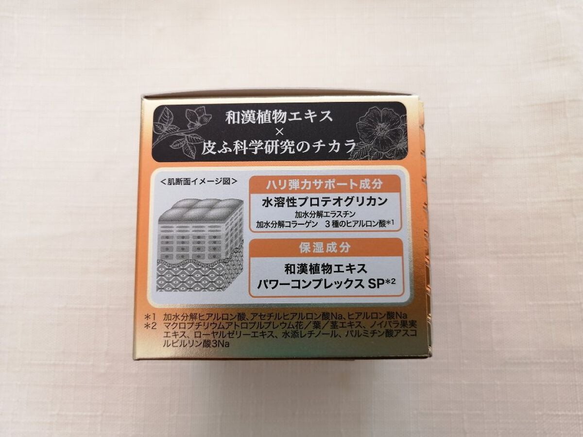 ザ・クリーム/Excellula/フェイスクリームを使ったクチコミ(6枚目)