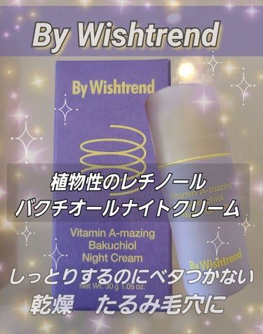 ビタミンA-mazingバクチオールナイトクリーム/By Wishtrend/フェイスクリームを使ったクチコミ（1枚目）