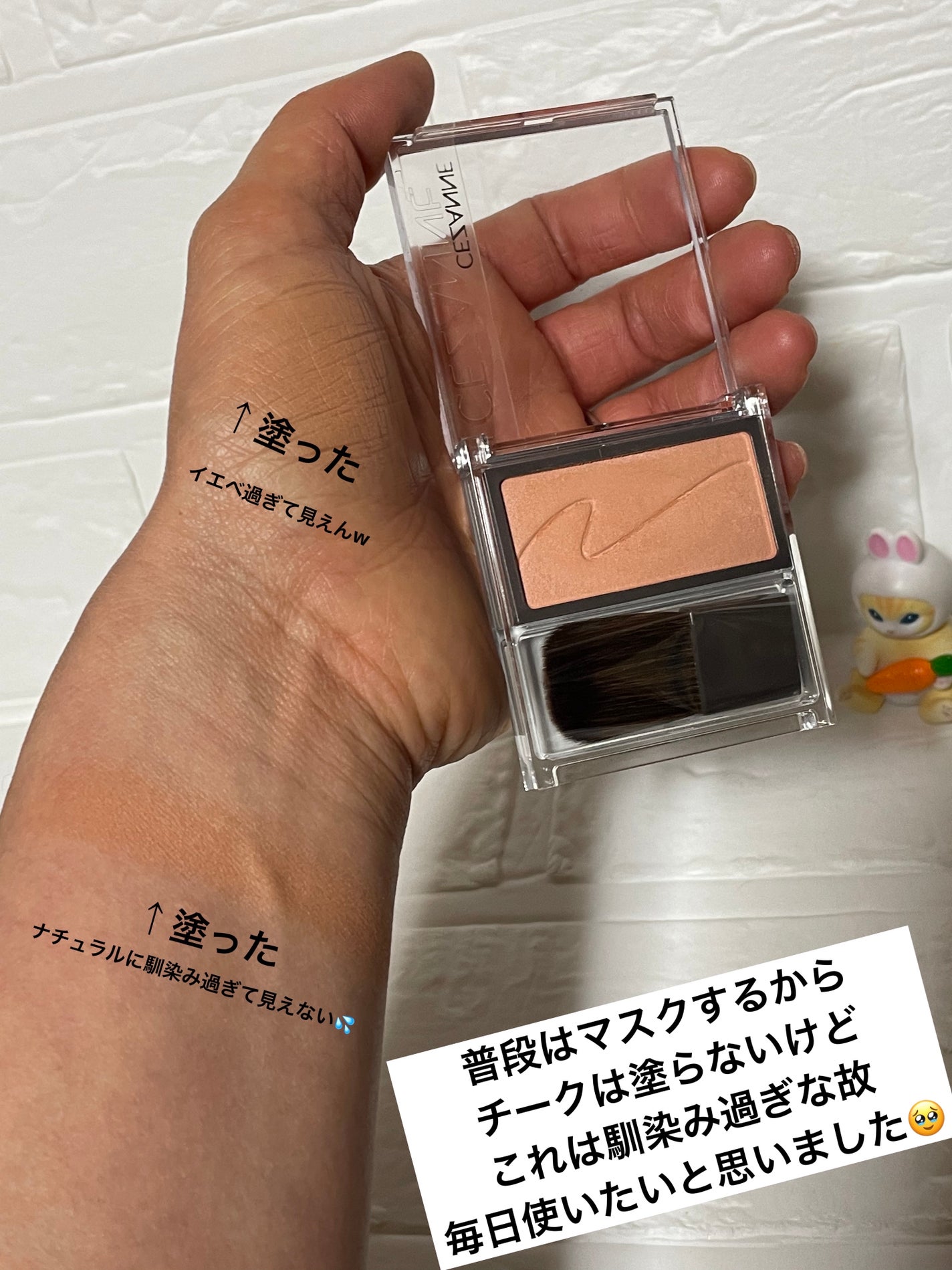チークブラッシュ/CEZANNE/パウダーチークを使ったクチコミ(2枚目)