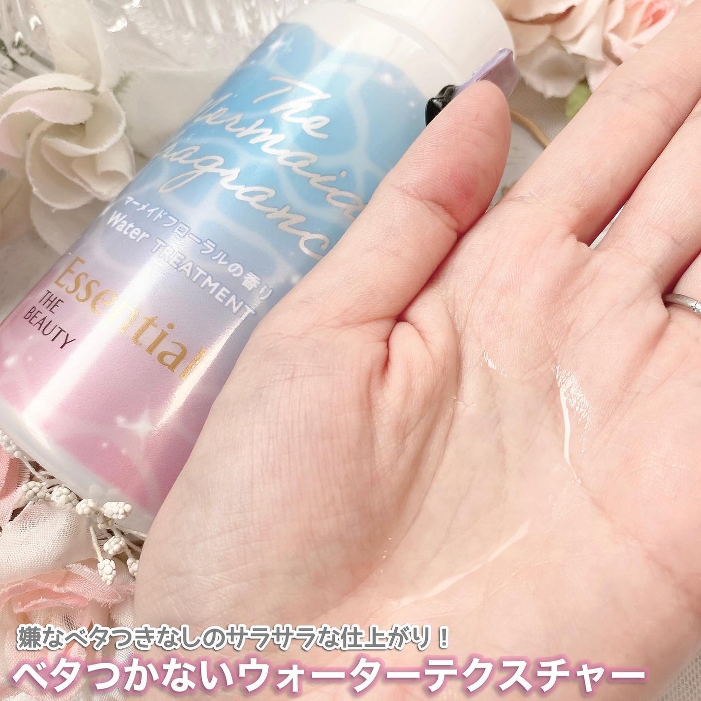 エッセンシャル プレミアム ウォータートリートメント EXスムース/エッセンシャル/アウトバストリートメントを使ったクチコミ(4枚目)