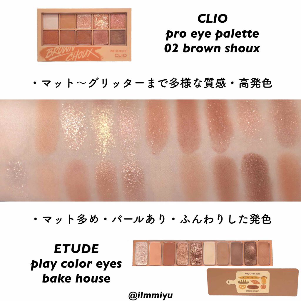 プロ アイ パレット/CLIO/アイシャドウパレットを使ったクチコミ（2枚目）