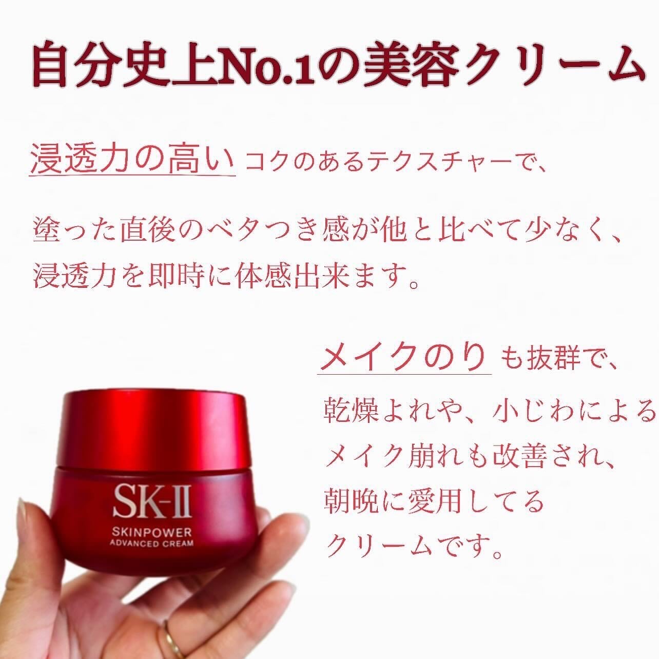 SERINA on LIPS 「自分史上No.1美容クリーム/乾燥肌の私は通年使用する愛用クリ..」(2枚目)