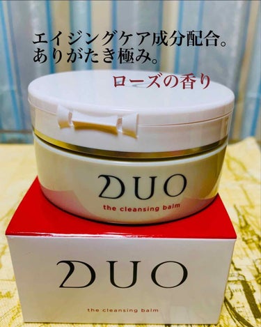 ◾️クレンジングバウム【DUO the cleansing balm】
¥3,600
ずーっと気になっていたDUO様。
赤、黄色、紫があってその中でも悩みましたが赤にしました。（写真2枚目、楽天参考。)