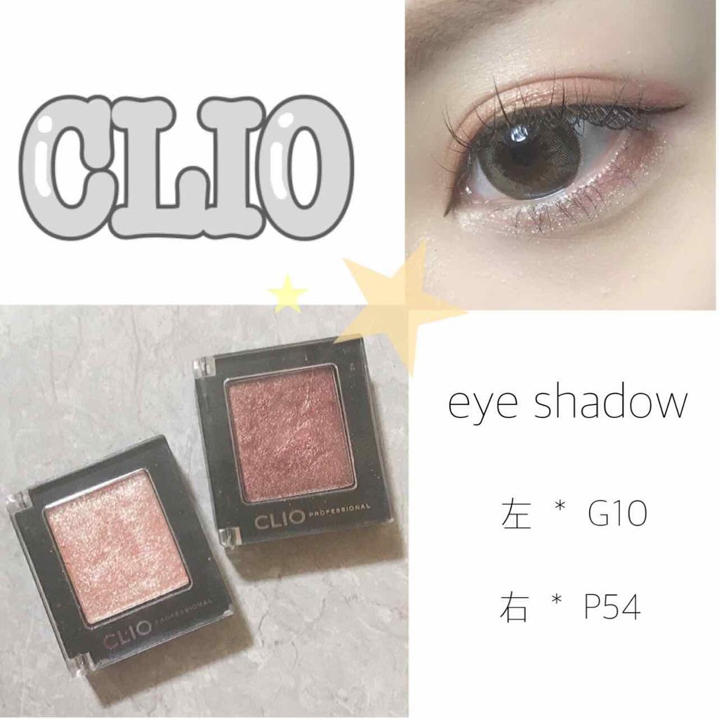 プロ シングル シャドウ/CLIO/単色アイシャドウを使ったクチコミ（1枚目）
