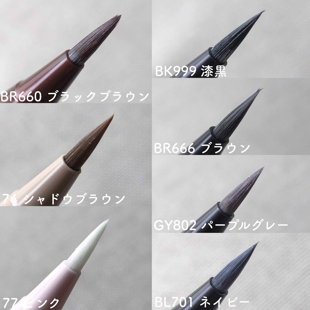 ジェルリキッドライナー/MAJOLICA MAJORCA/リキッドアイライナーを使ったクチコミ（2枚目）