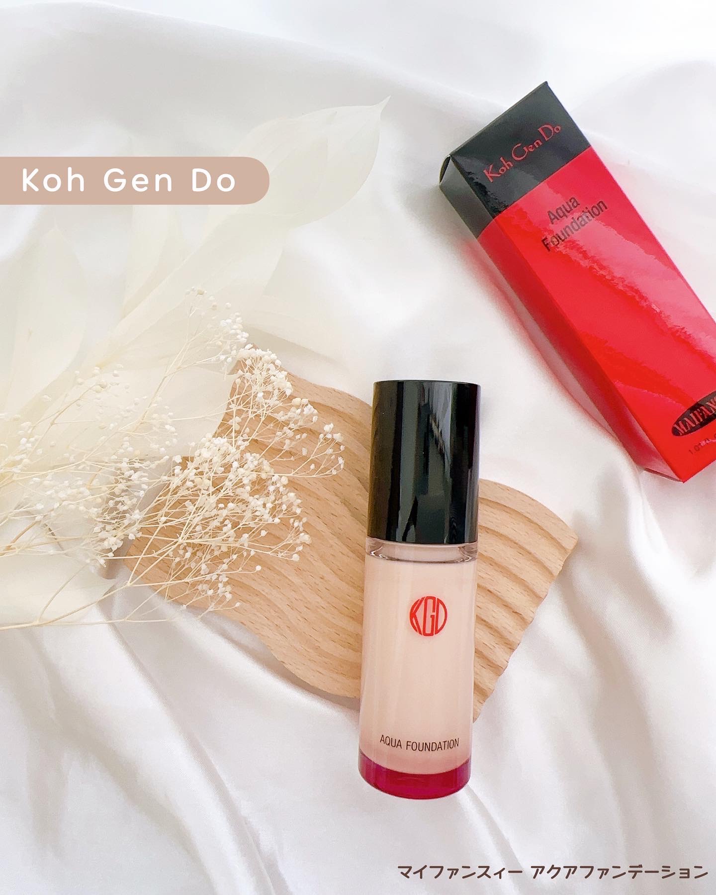 マイファンスィー アクアファンデーション 012 ピンクオークル/Koh Gen Do/リキッドファンデーションを使ったクチコミ（1枚目）