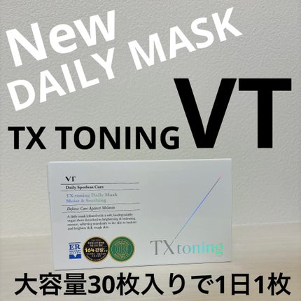 TXトーニングデイリーマスク/VT/その他スキンケアを使ったクチコミ(1枚目)