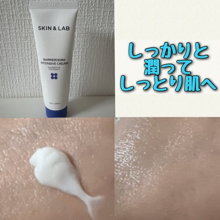 バリアダームモイストクリーム/SKIN&LAB/フェイスクリームを使ったクチコミ(2枚目)