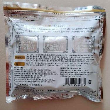 15秒洗顔パック/麗凍化粧品/その他洗顔料を使ったクチコミ（3枚目）