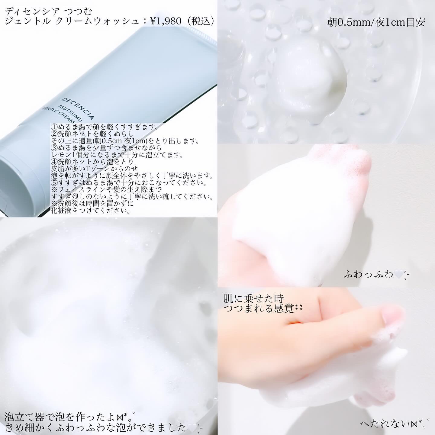 ディセンシア つつむ ローションセラム E/DECENCIA/化粧水を使ったクチコミ（2枚目）