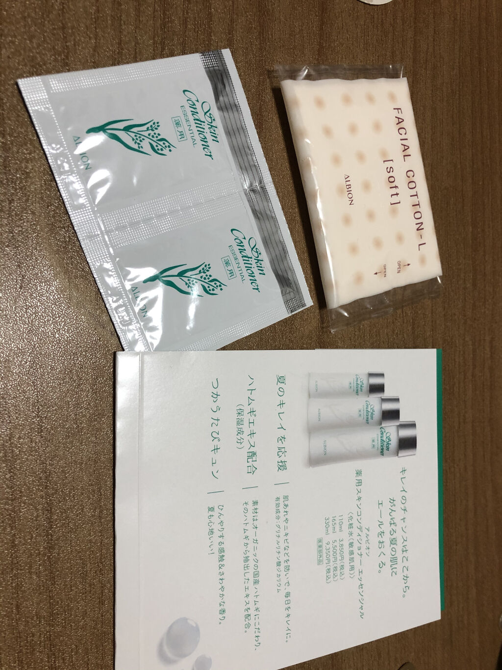 を使ったクチコミ（2枚目）