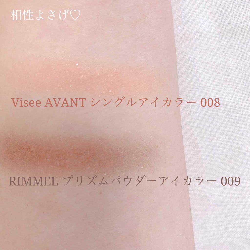 ヴィセ アヴァン シングルアイカラー/Visée/単色アイシャドウを使ったクチコミ（2枚目）