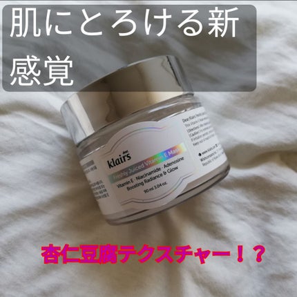 フレッシュリージュースドビタミンEマスク(90g)/Klairs/フェイスクリームを使ったクチコミ(1枚目)