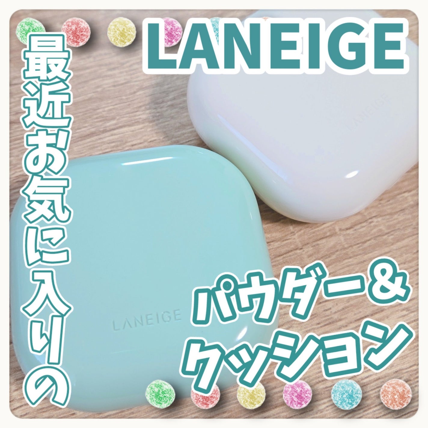 ネオ エッセンシャル フィニッシュパウダー/LANEIGE/ルースパウダーを使ったクチコミ(1枚目)