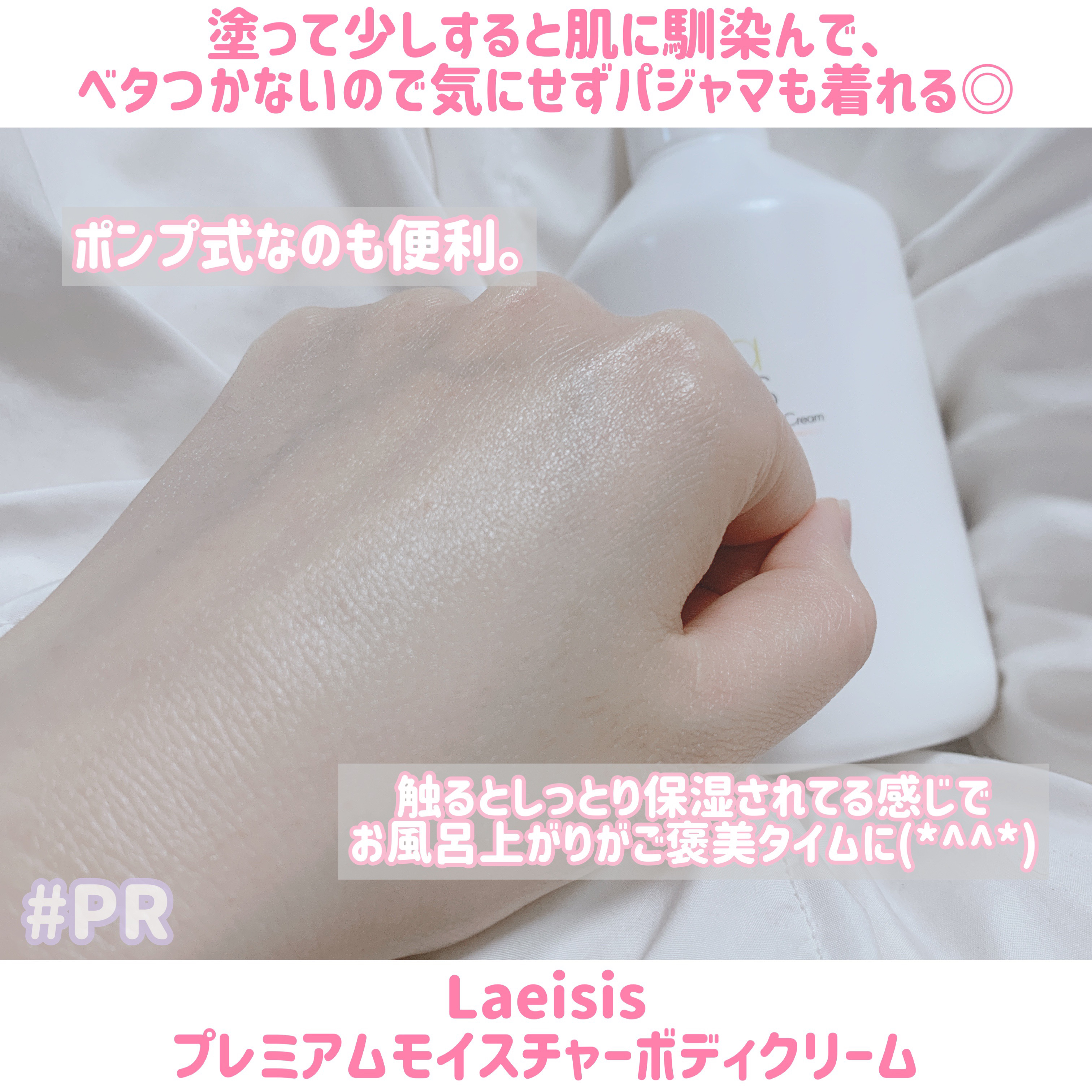 プレミアムモイスチャーボディクリーム/Laeisis/ボディクリームを使ったクチコミ（3枚目）