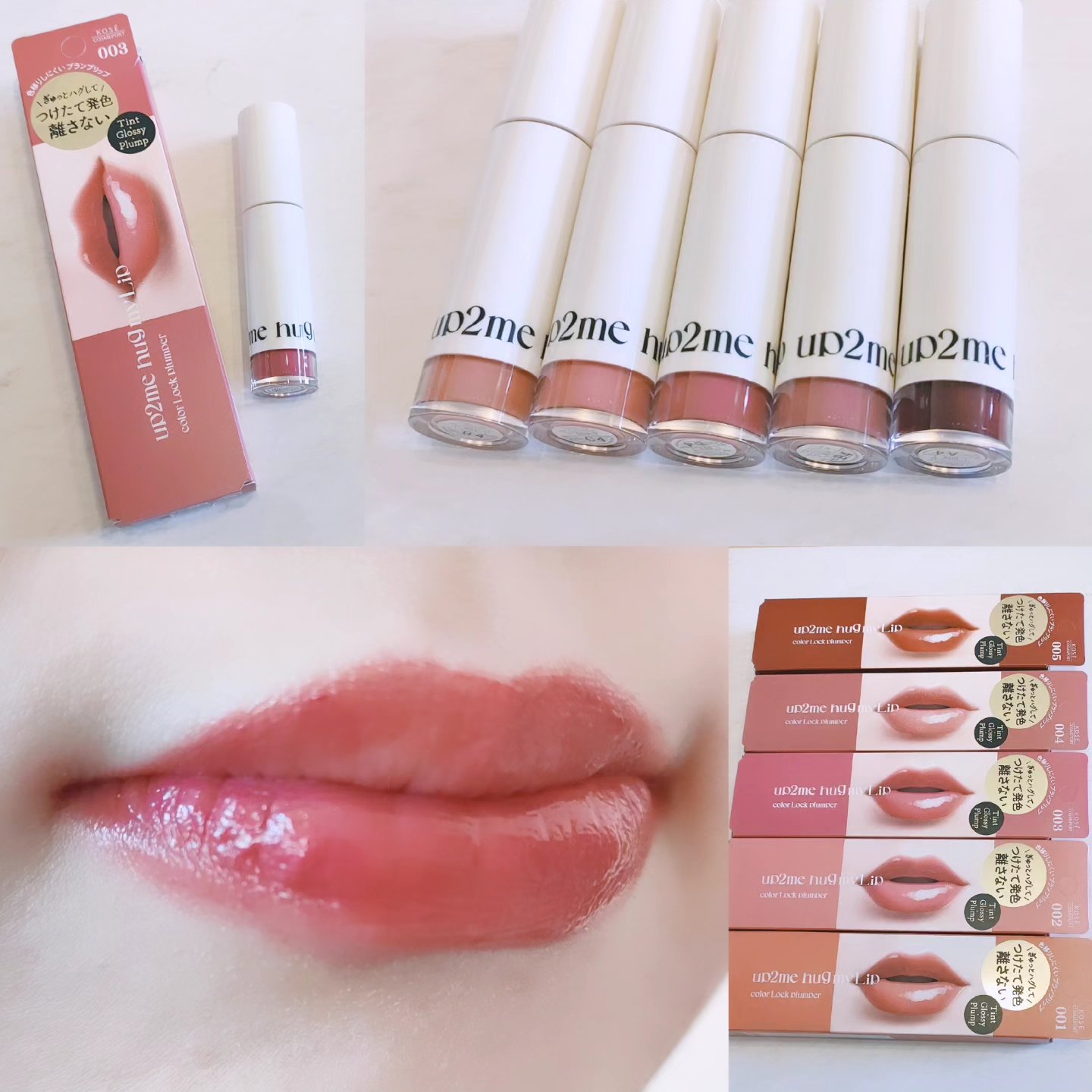アップトゥーミー　ハグマイリップ　カラーロックプランパー/up2me/リッププランパーを使ったクチコミ（1枚目）