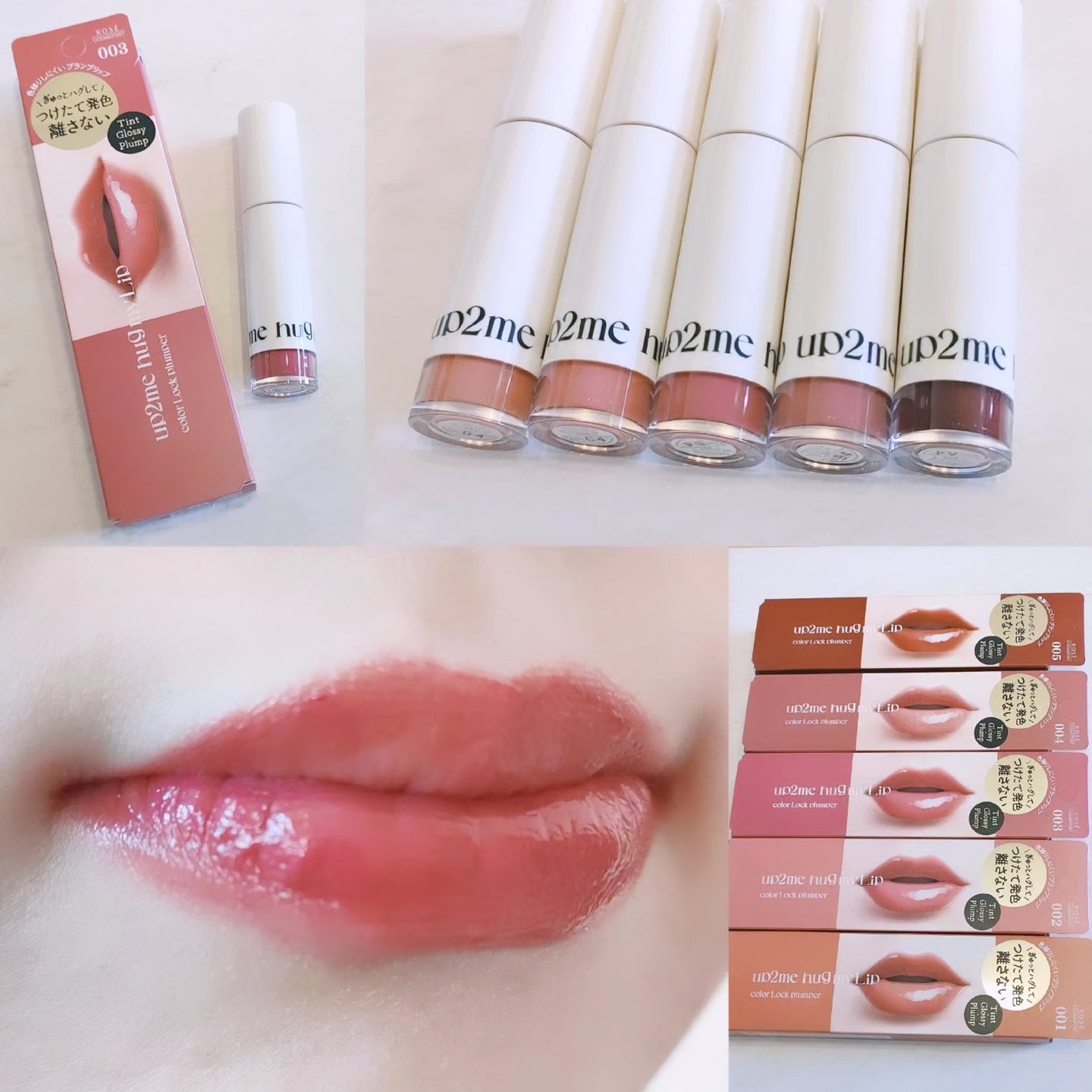 アップトゥーミー ハグマイリップ カラーロックプランパー/up2me/リッププランパーを使ったクチコミ(1枚目)