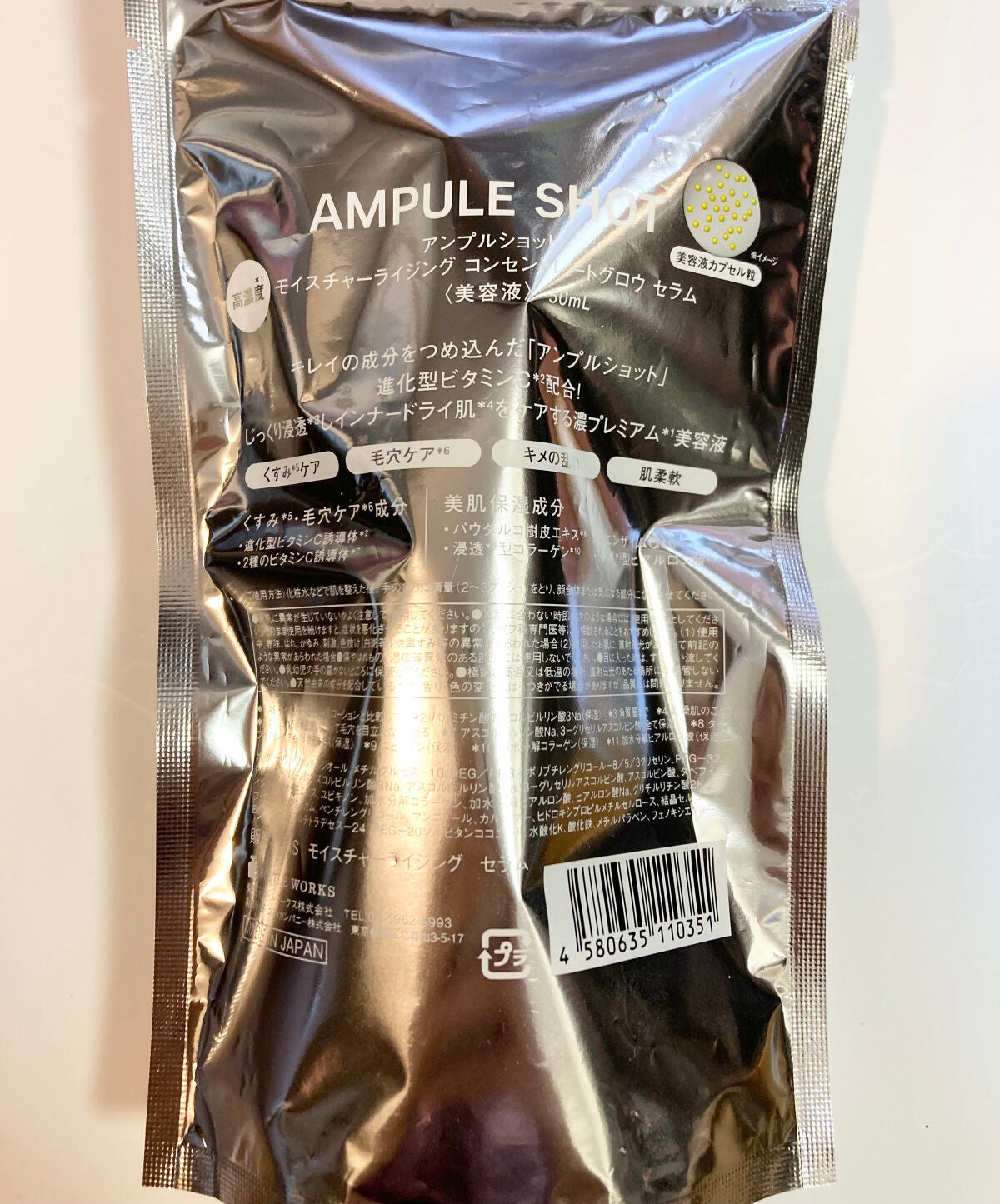 モイスチャーライジング コンセントレートグロウ セラム/AMPULE SHOT/美容液を使ったクチコミ(3枚目)